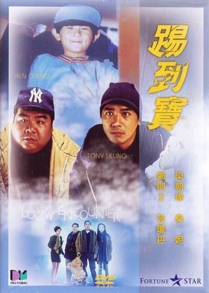 Tek Dou Bou (1992) - poster