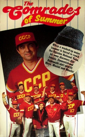 The Comrades of Summer (1992) - poster