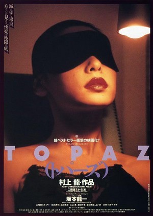 Topâzu (1992) - poster