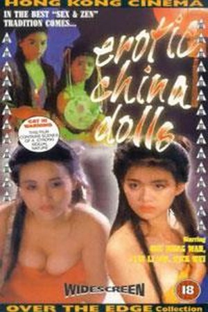 Tou Se Yi Hung Mou (1992) - poster