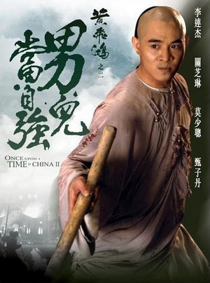 Wong Fei Hung II: Nam Yee Tung Chi Keung (1992) - poster