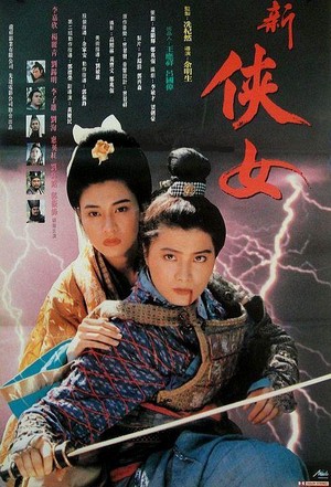 Xia Nu Chuan Qi (1992) - poster