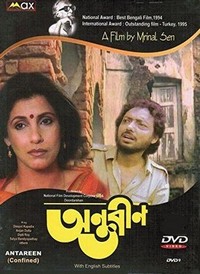 Antareen (1993) - poster