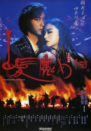 Bai Fa Mo Nu Zhuan (1993) - poster