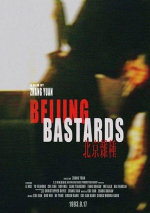 Beijing Zazhong (1993) - poster