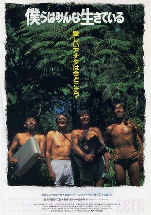 Bokura wa Minna Ikiteiru (1993) - poster