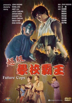 Chiu Kap Hok Hau Ba Wong (1993) - poster