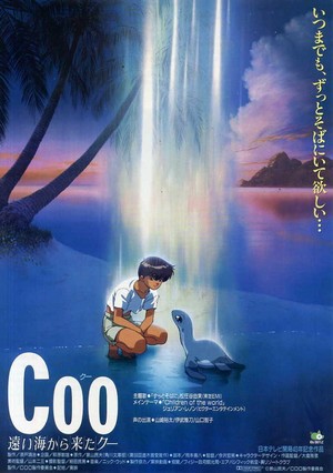 Coo: Tooi Umikara Kita Coo (1993) - poster