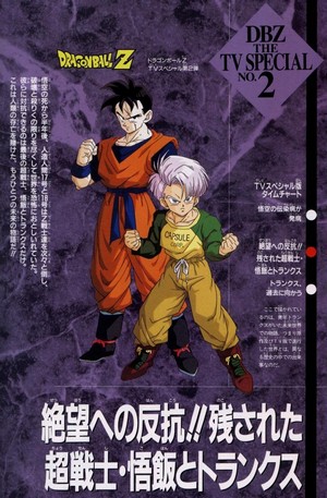 Doragon Bôru Z: Zetsubô e no Hankô!! Nokosareta Chô Senshi - Gohan to Torankusu (1993) - poster