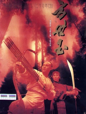 Fong Sai Yuk (1993) - poster