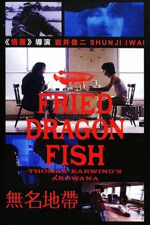 Fried Dragon Fish (1993) - poster