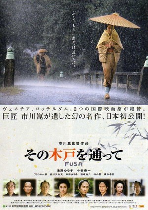 Fusa (1993) - poster