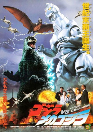 Gojira vs. Mekagojira (1993) - poster