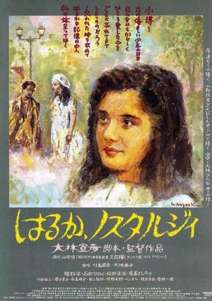 Haruka, Nosutarujii (1993) - poster