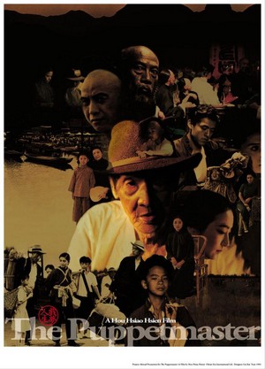 Hsimeng Jensheng (1993) - poster