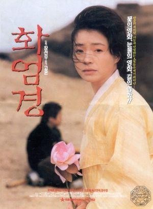 Hwaomkyung (1993) - poster