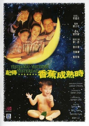 Ji De... Xiang Jiao Cheng Shu Shi (1993) - poster
