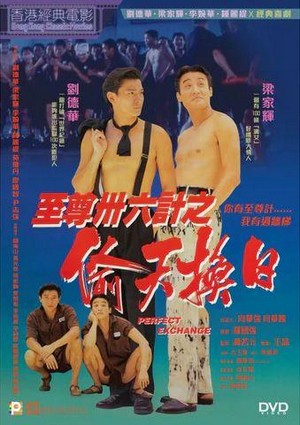 Ji Juen Sam Sap Lok Gai: Tau Tin Wun Yat (1993) - poster