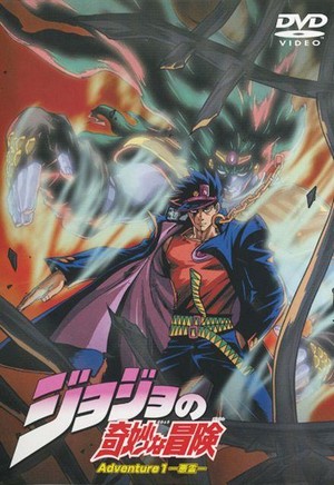 Jojo no Kimyô na Bôken (1993) - poster