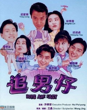 Jui Nam Cha (1993) - poster