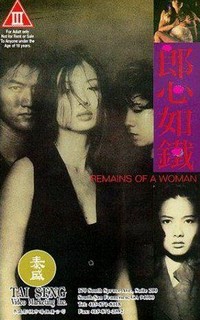 Lang Xin Ru Tie (1993) - poster