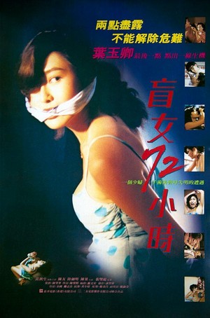 Maang Lui 72 Siu Si (1993) - poster