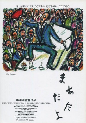 Madadayo (1993) - poster