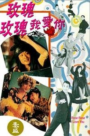 Mei Gui Mei Gui Wo Ai Ni (1993) - poster