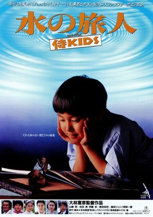 Mizu no Tabibito: Samurai Kizzu (1993) - poster