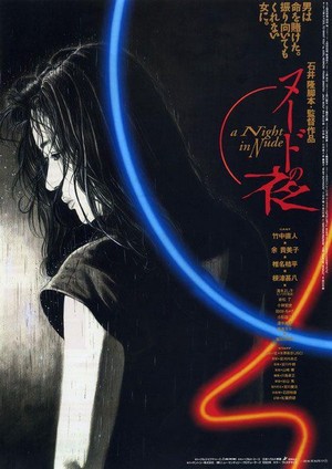 Nûdo no Yoru (1993) - poster