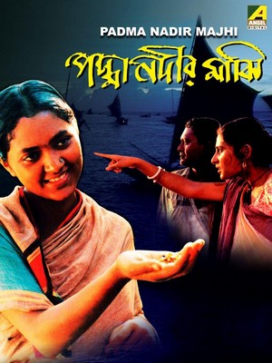 Padma Nadir Majhi (1993) - poster