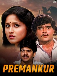 Premankur (1993) - poster