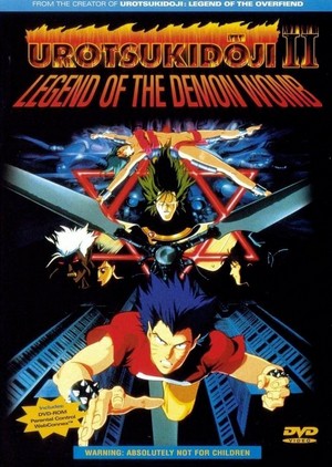 Shin Chôjin Densetsu Urotsukidôji: Mataiden (1993) - poster