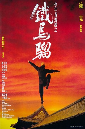 Siu Nin Wong Fei Hung Chi: Tit Ma Lau (1993) - poster