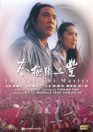 Tai Gik Cheung Sam Fung (1993) - poster