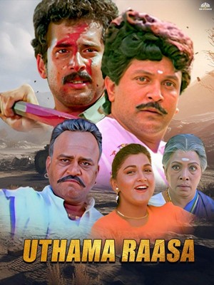 Utthama Raasa (1993) - poster