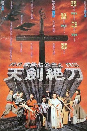 Wu Xia Qi Gong Zhu (1993) - poster