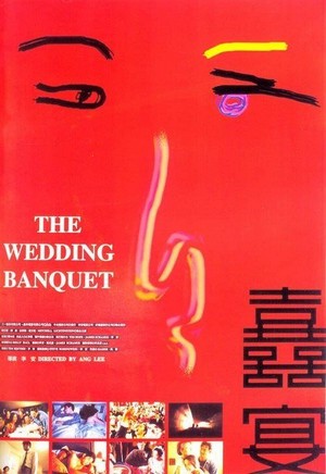 Xi Yan (1993) - poster
