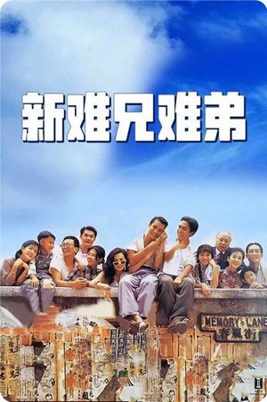 Xin Nan Xiong Nan Di (1993) - poster