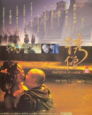 You Seng (1993) - poster