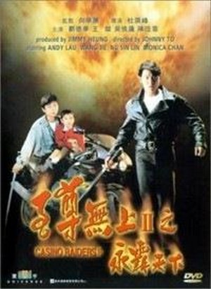 Zhi Zu Wu Shang II Yong Ba Tian Xia (1993) - poster