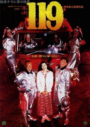 119 (1994) - poster
