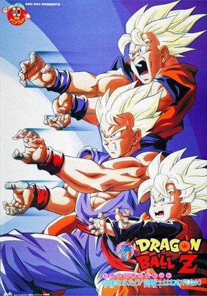 Doragon Bôru Z 10: Kiken na Futari! Sûpâ Senshi wa Nemurenai (1994) - poster