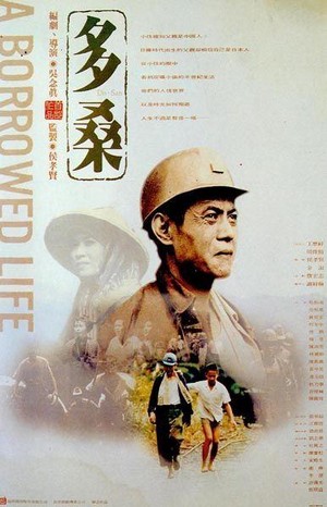 Duo Sang (1994) - poster