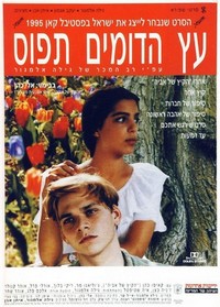 Etz Hadomim Tafus (1994) - poster