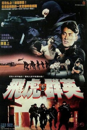 Fei Hu Xiong Xin (1994) - poster