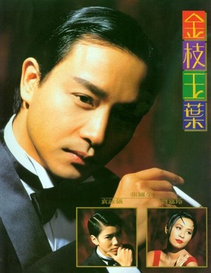 Gam Chi Yuk Sip (1994) - poster