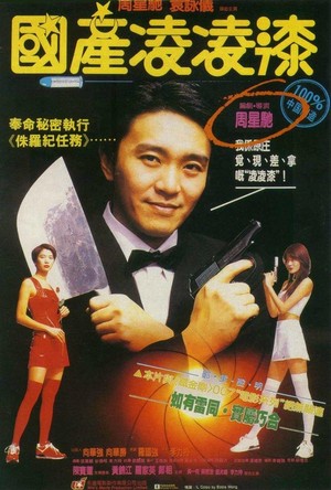 Gwok Chaan Ling Ling Chat (1994) - poster