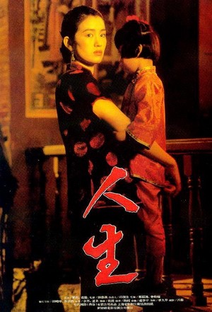 Huo Zhe (1994) - poster