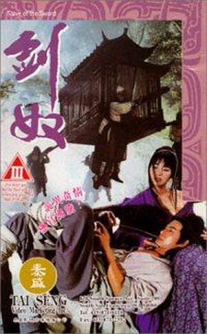 Jian Nu (1994) - poster